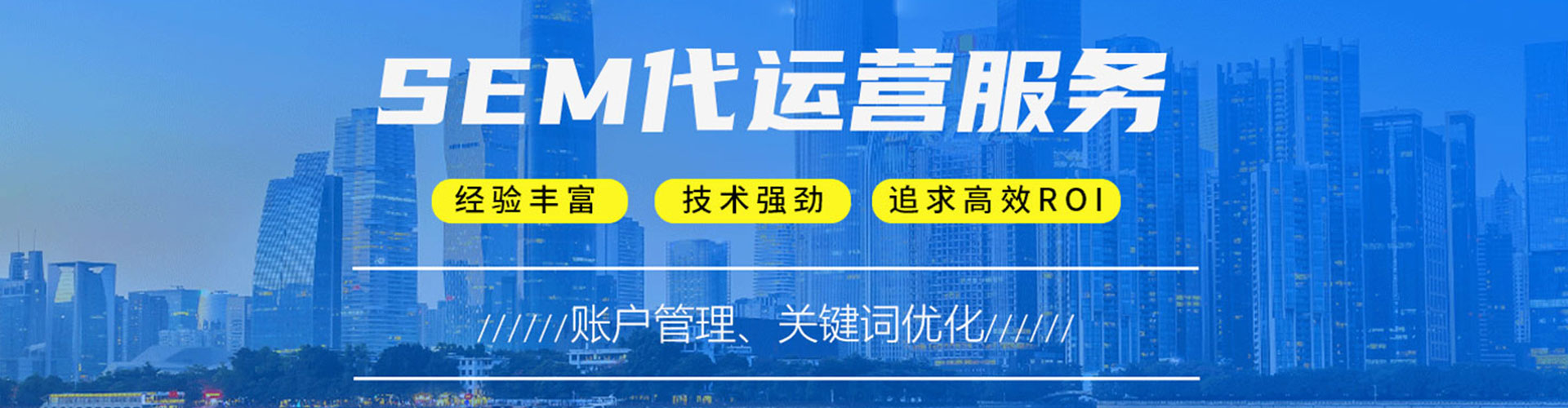 石鼓sem运营
